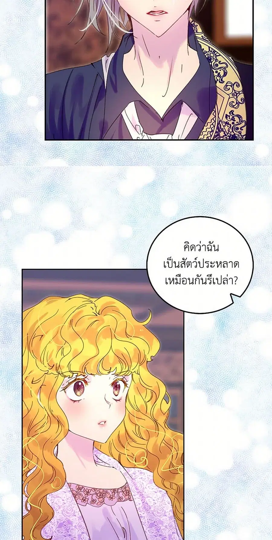 Miss Not-So Sidekick ตอนที่ 103 หน้า 3
