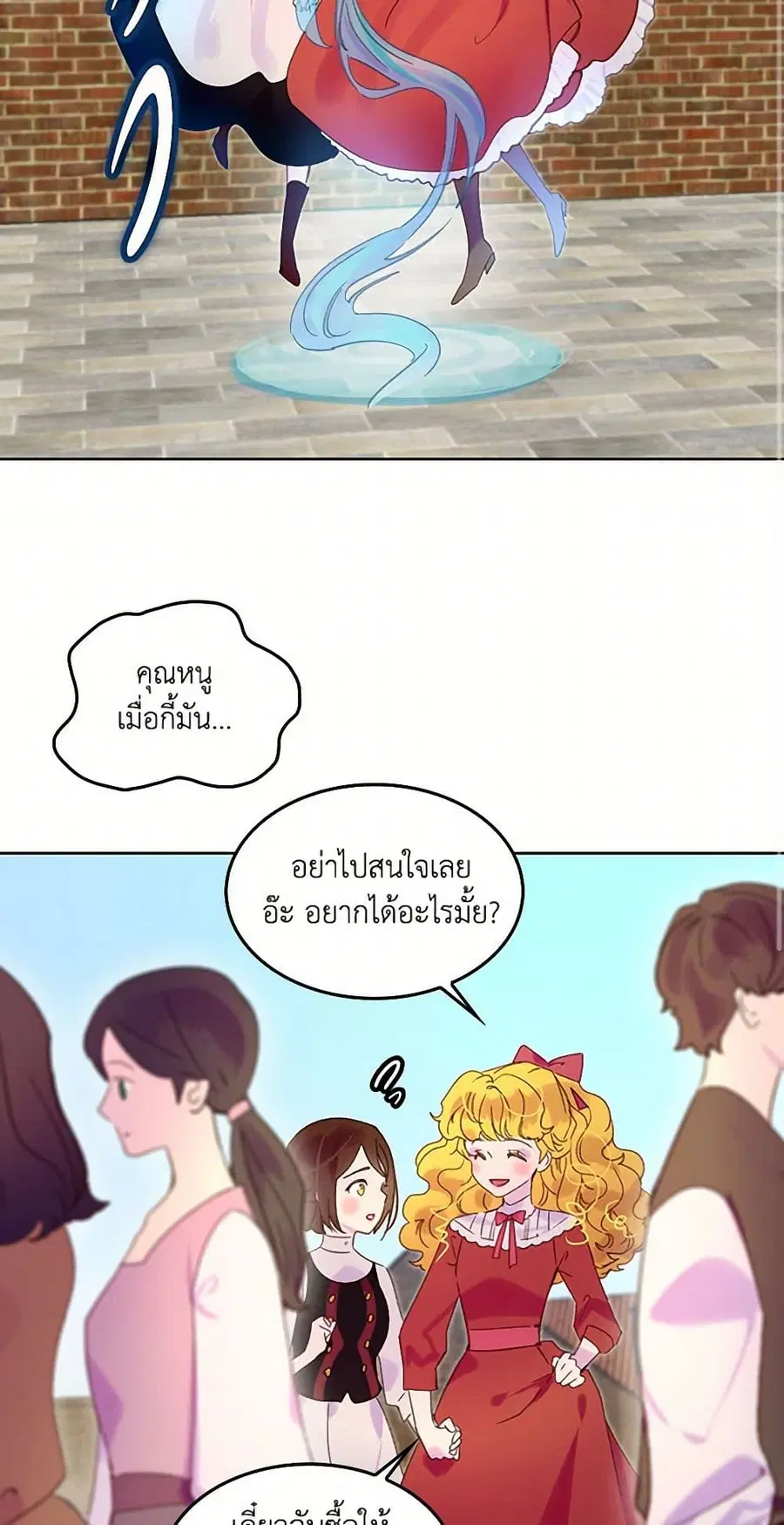 Miss Not-So Sidekick ตอนที่ 105 หน้า 3