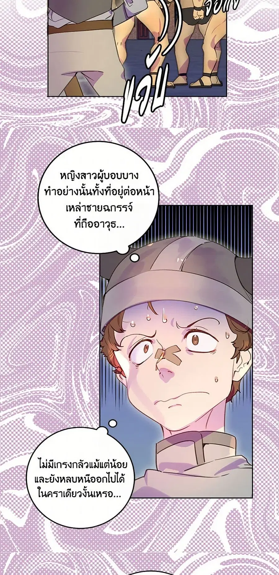 Miss Not-So Sidekick ตอนที่ 106 หน้า 3