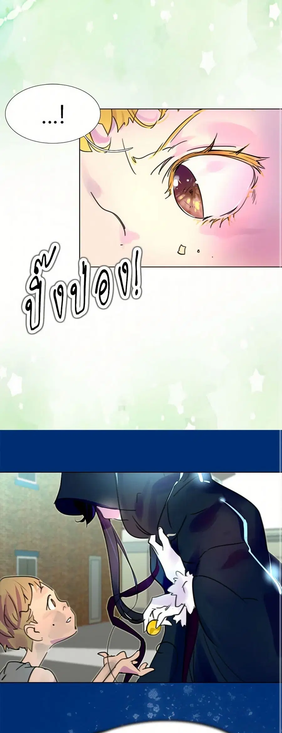 Miss Not-So Sidekick ตอนที่ 11 หน้า 1