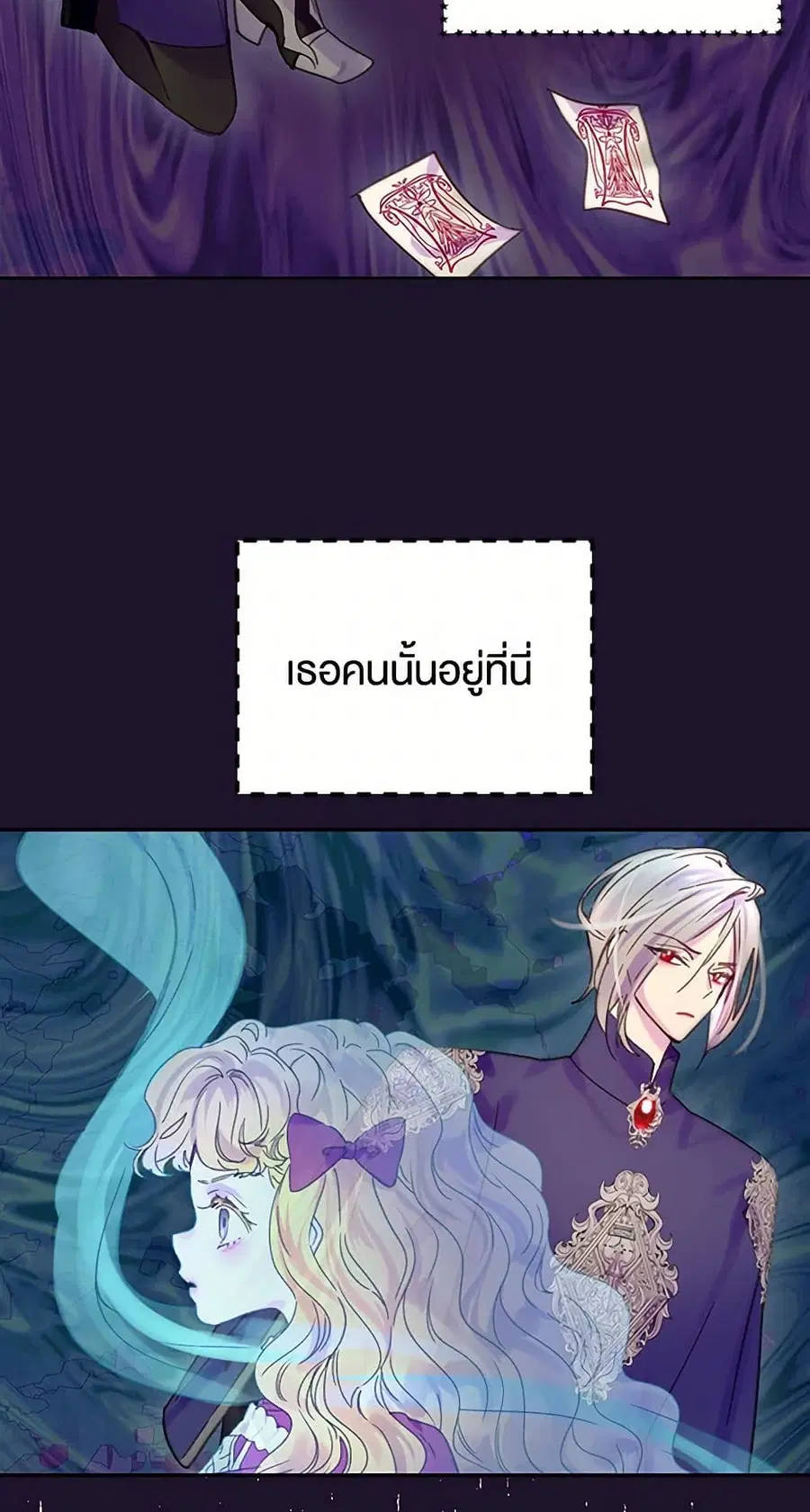 Miss Not-So Sidekick ตอนที่ 112 หน้า 3