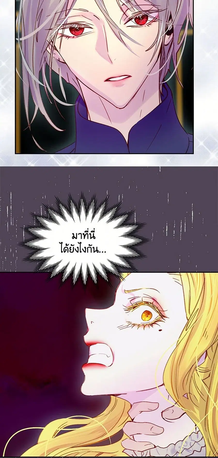 Miss Not-So Sidekick ตอนที่ 113 หน้า 3