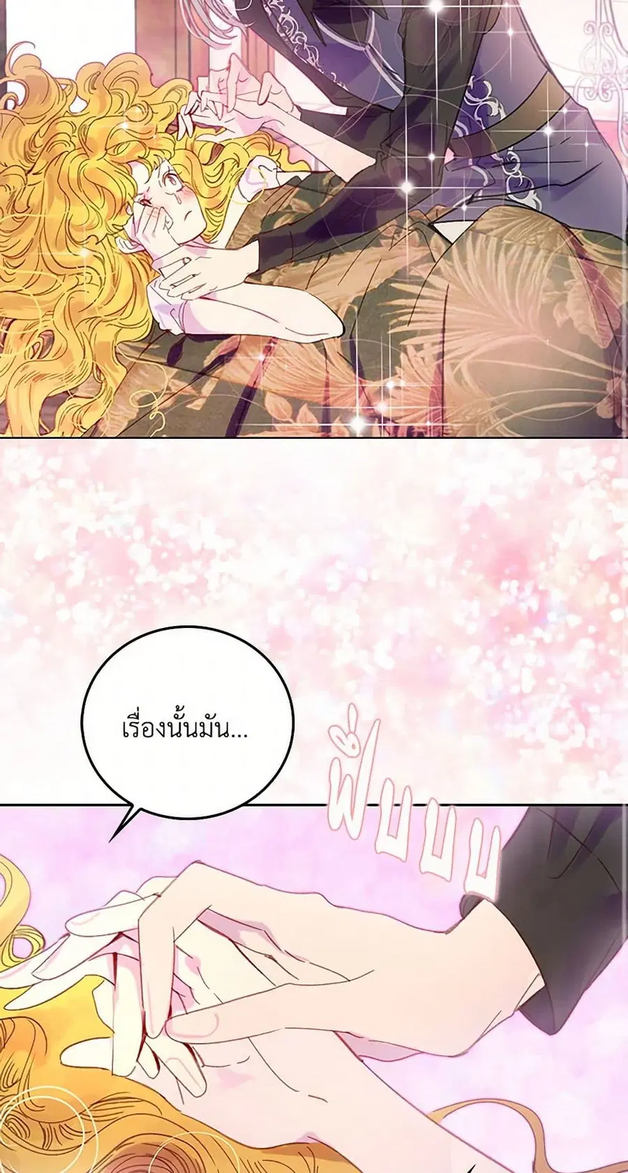 Miss Not-So Sidekick ตอนที่ 116 หน้า 2