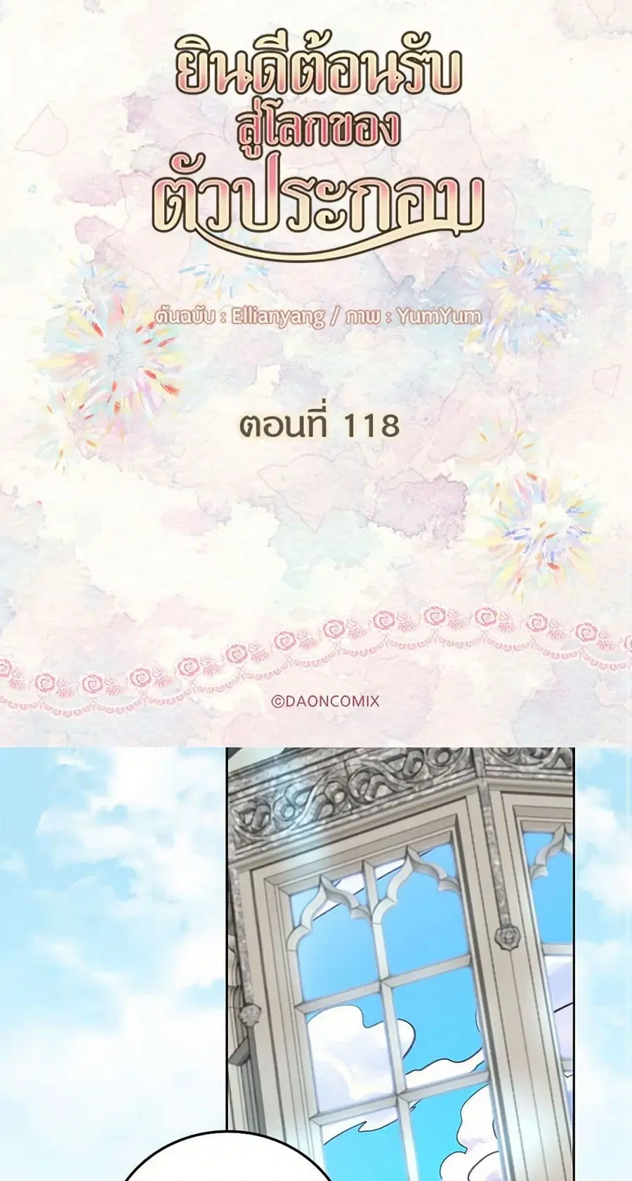 Miss Not-So Sidekick ตอนที่ 118 หน้า 3