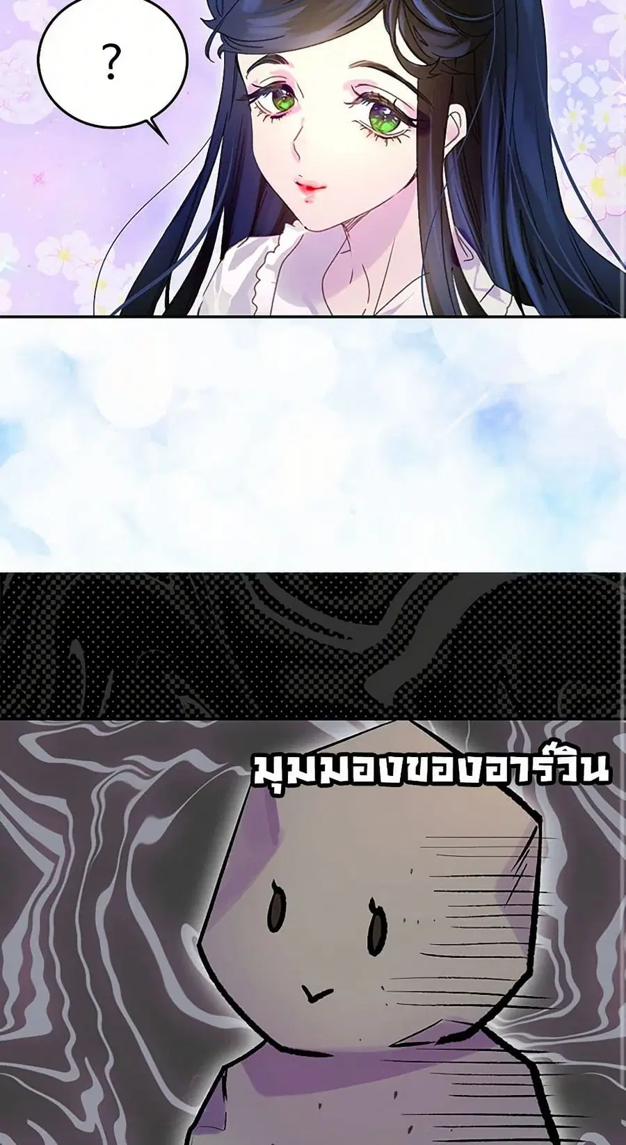 Miss Not-So Sidekick ตอนที่ 119 หน้า 3