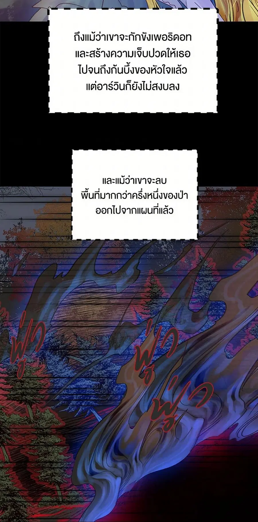 Miss Not-So Sidekick ตอนที่ 120 หน้า 3