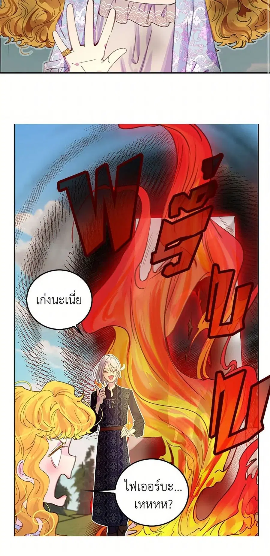 Miss Not-So Sidekick ตอนที่ 126 หน้า 3