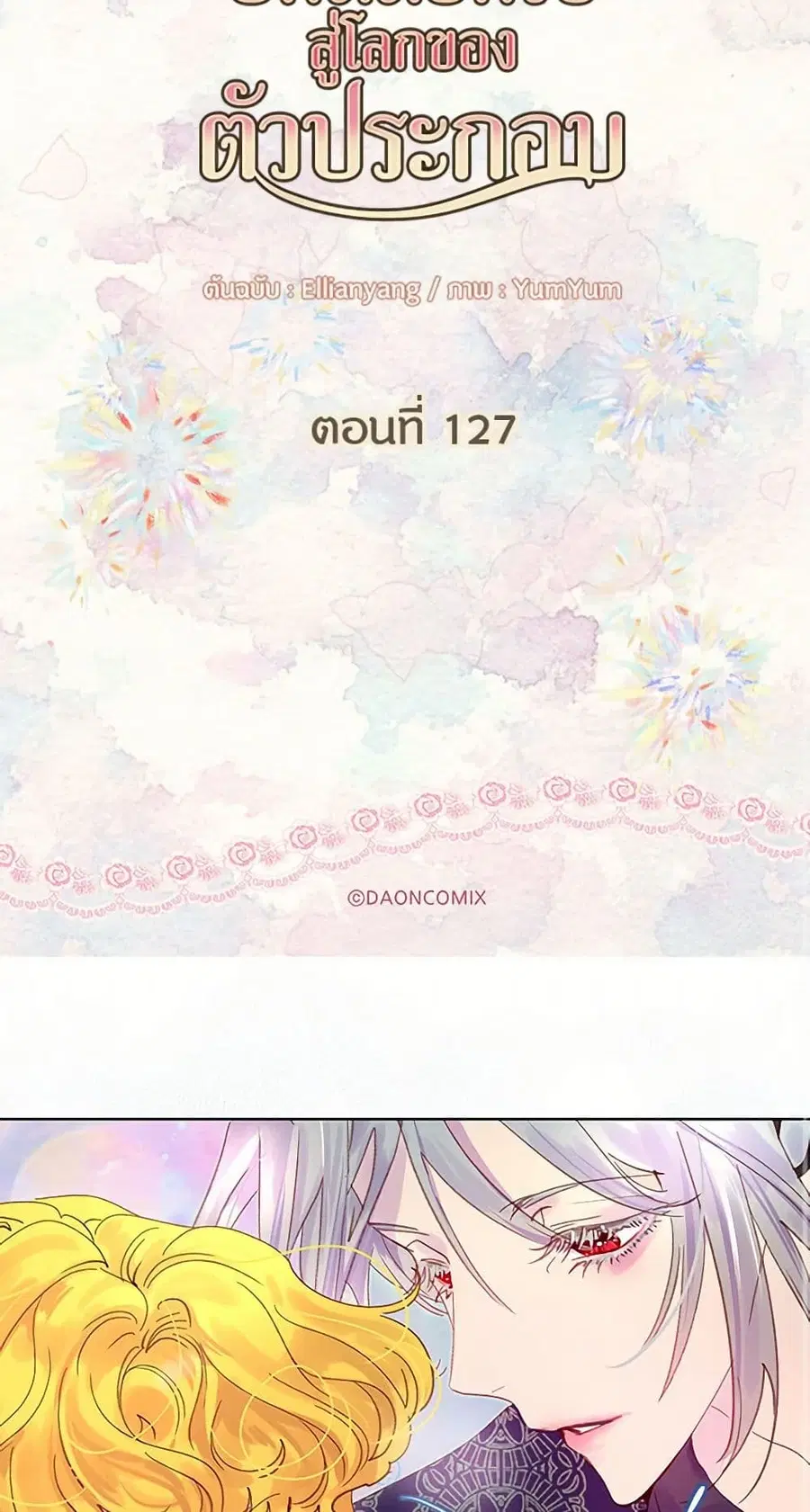 Miss Not-So Sidekick ตอนที่ 127 หน้า 3
