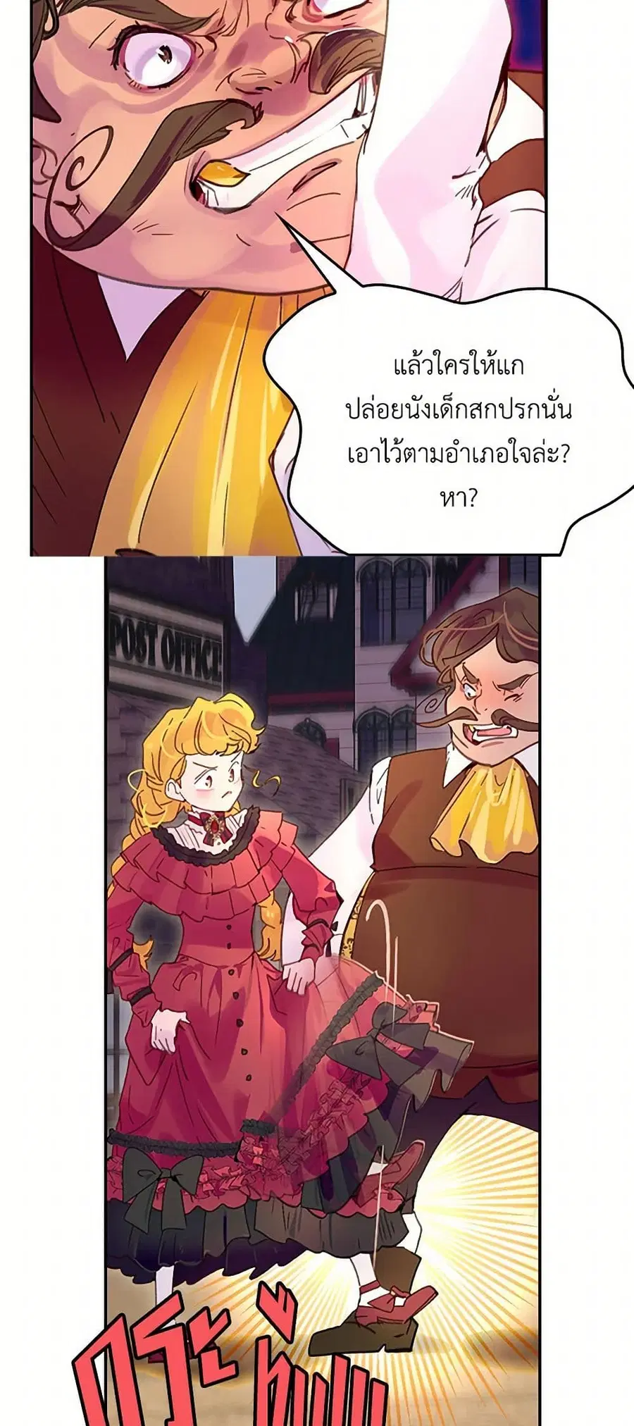 Miss Not-So Sidekick ตอนที่ 139 หน้า 3