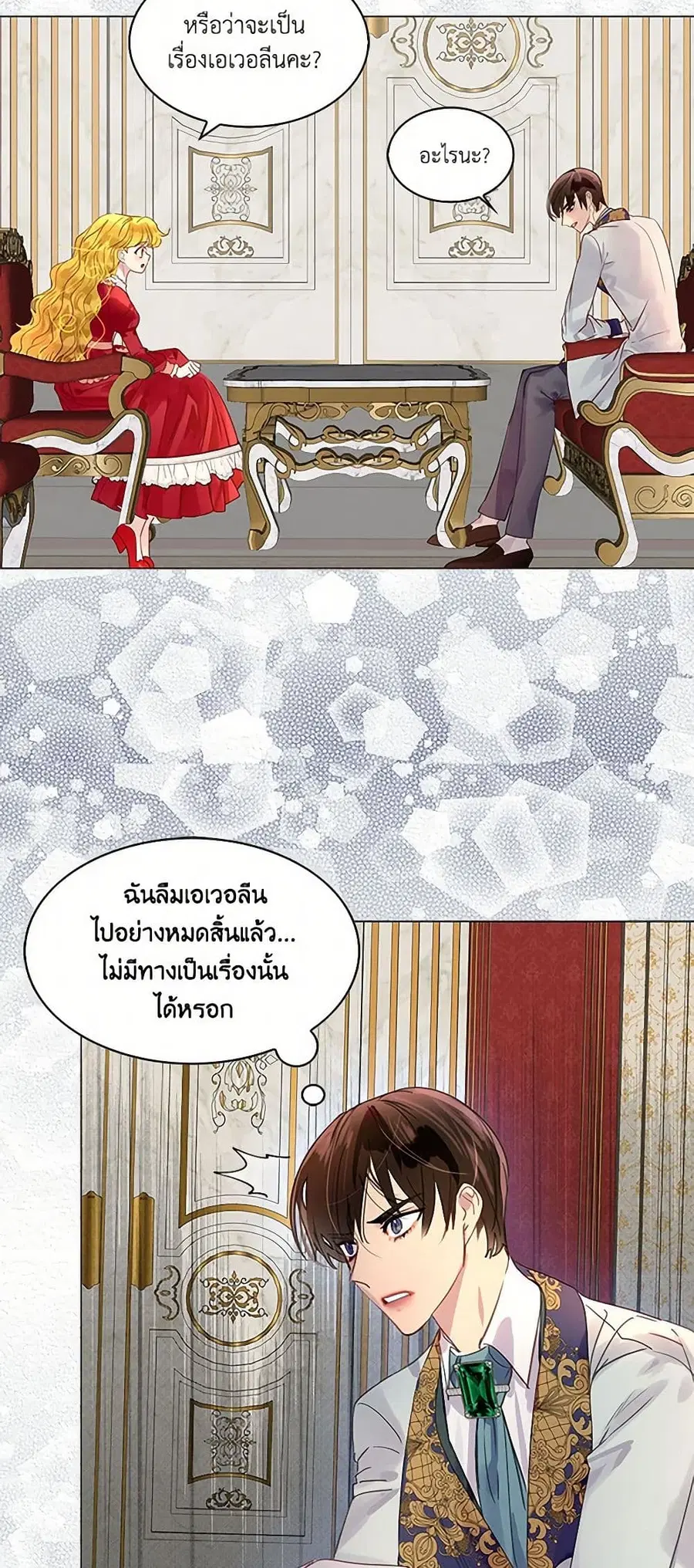 Miss Not-So Sidekick ตอนที่ 156 หน้า 3