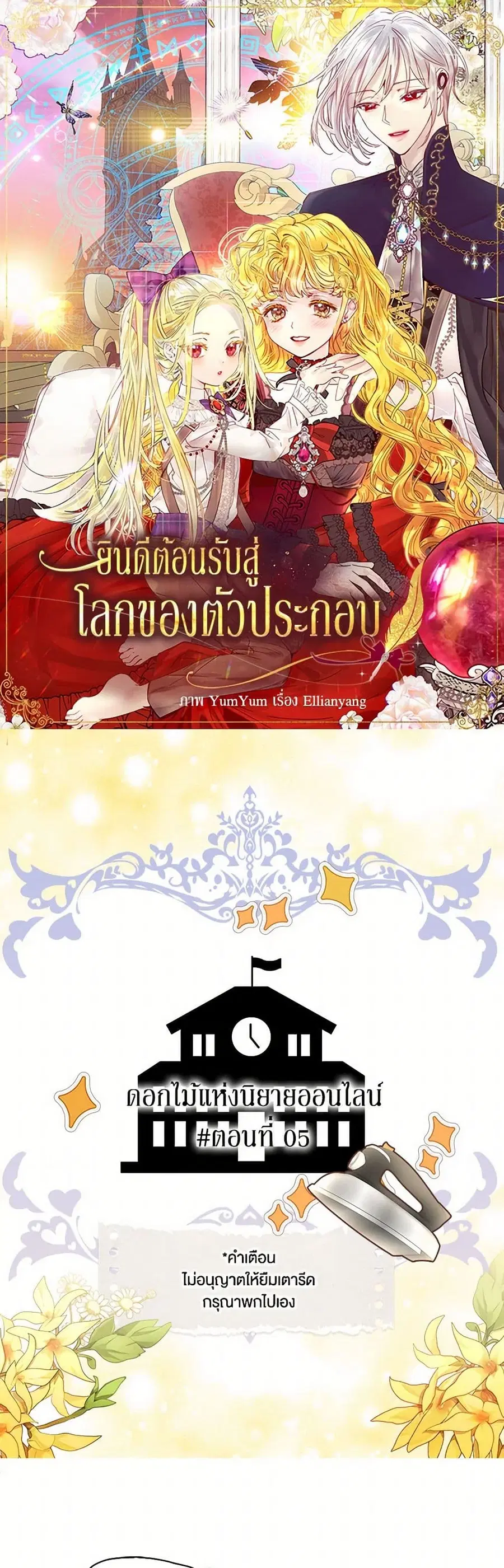 Miss Not-So Sidekick ตอนที่ 174 หน้า 1