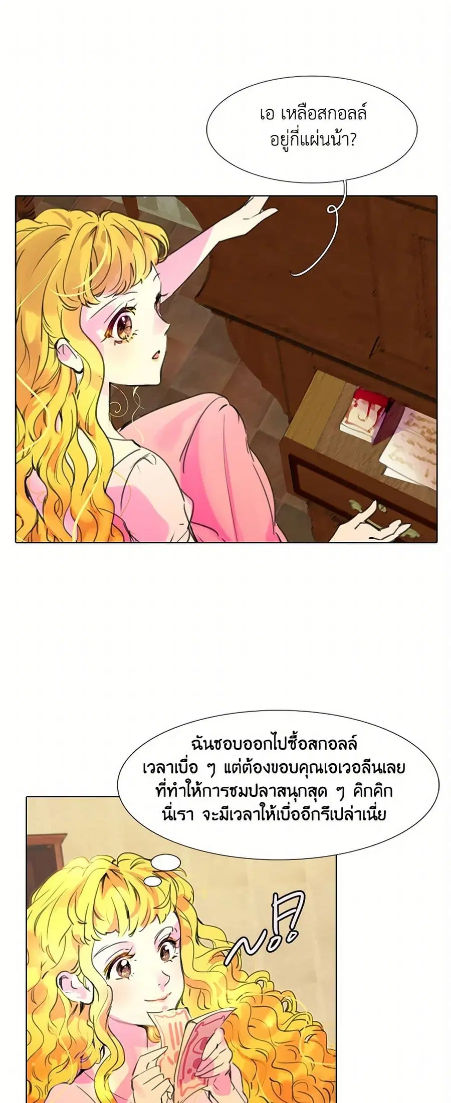 Miss Not-So Sidekick ตอนที่ 19 หน้า 2