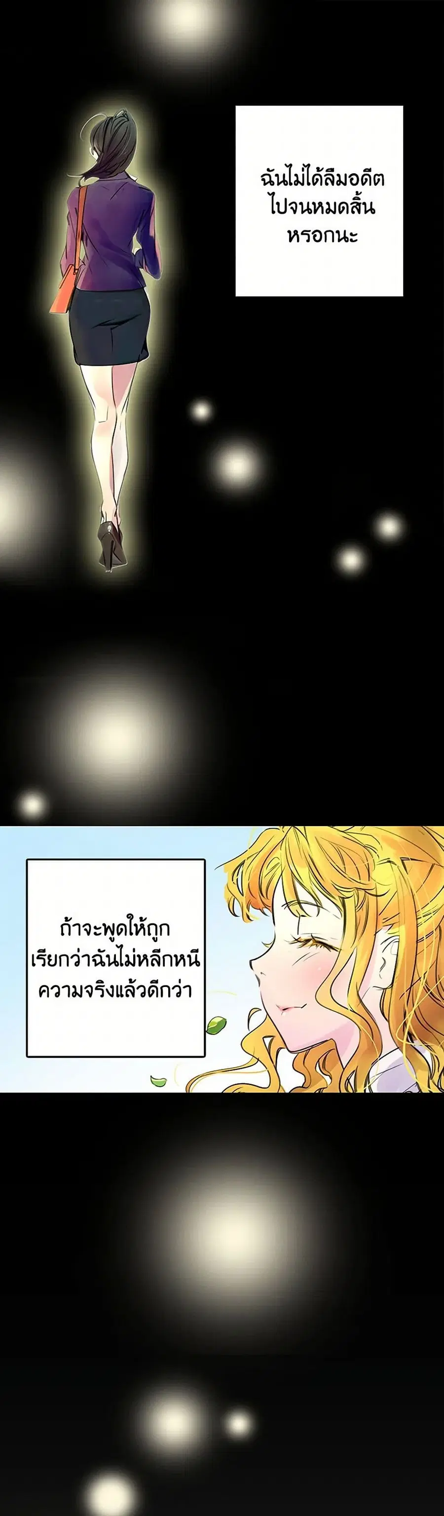 Miss Not-So Sidekick ตอนที่ 2 หน้า 1