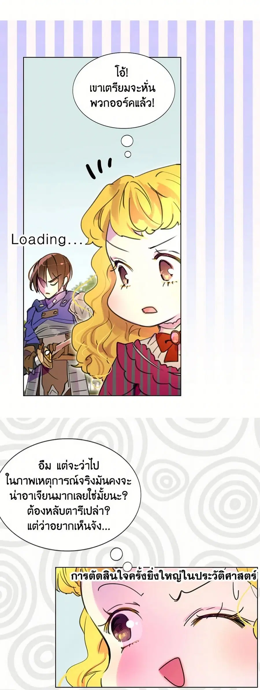 Miss Not-So Sidekick ตอนที่ 20 หน้า 3