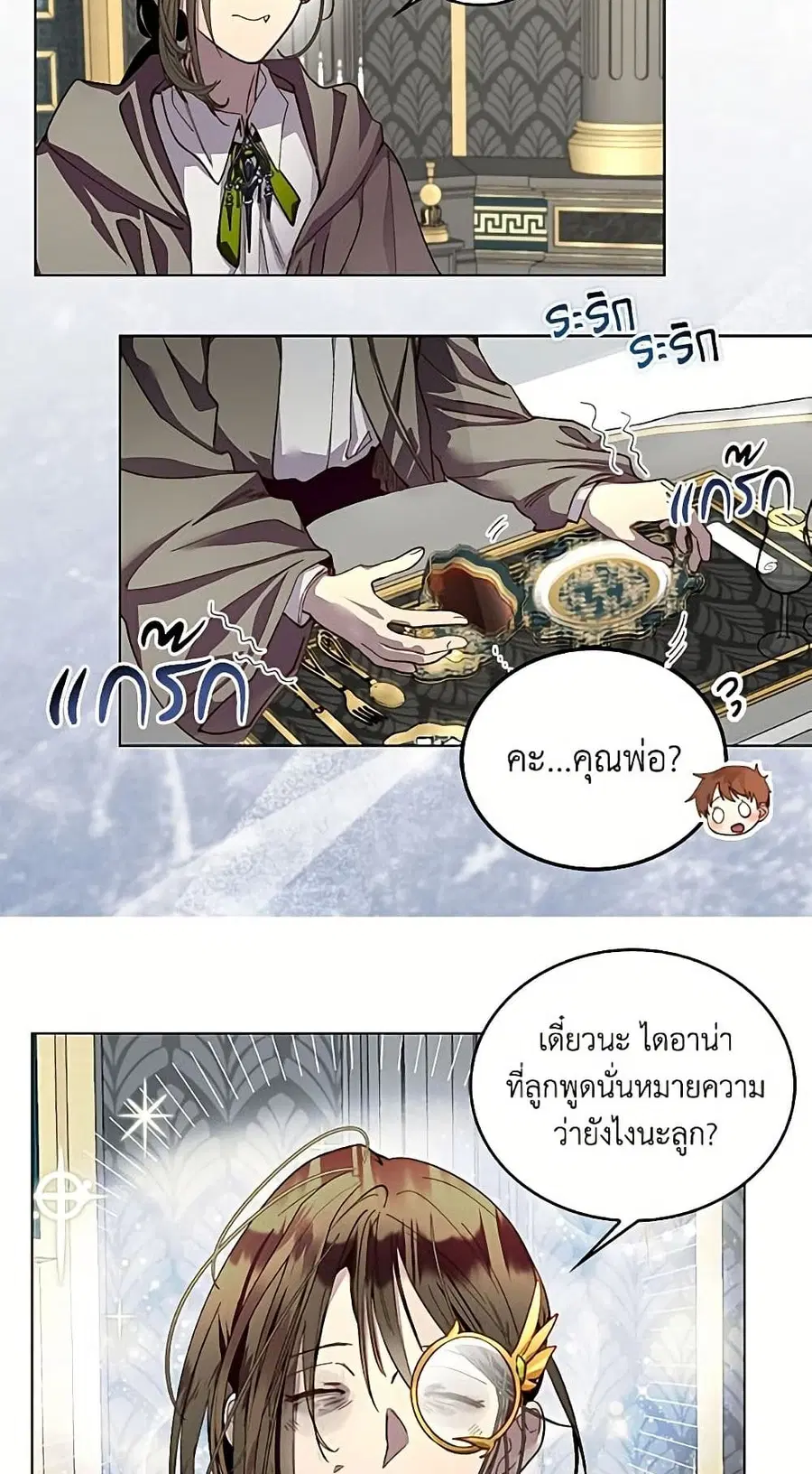 Miss Not-So Sidekick ตอนที่ 200 หน้า 3