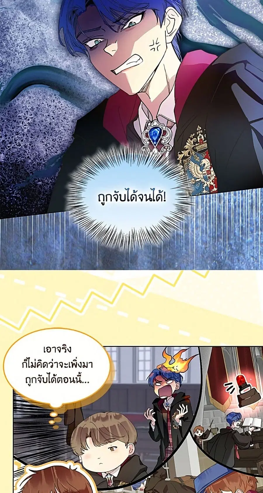 Miss Not-So Sidekick ตอนที่ 204 หน้า 3