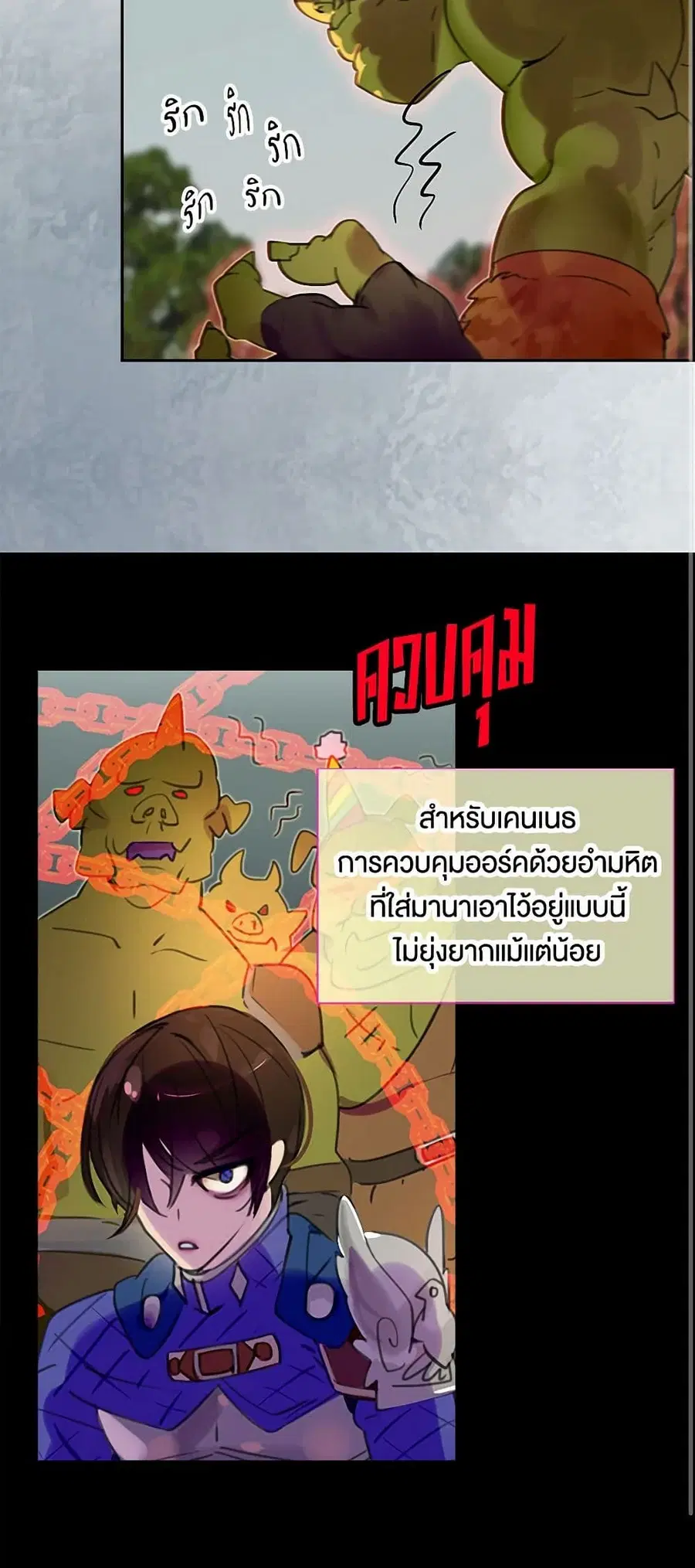 Miss Not-So Sidekick ตอนที่ 21 หน้า 2