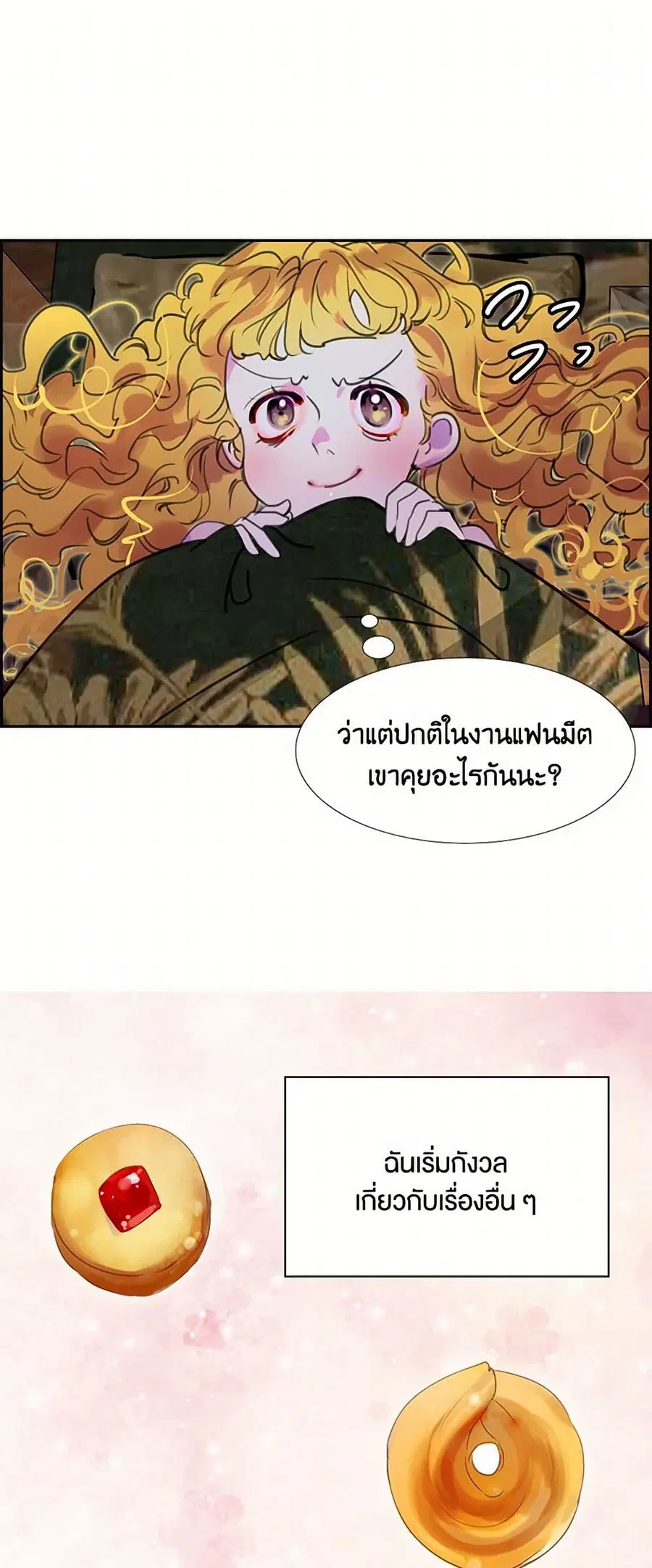 Miss Not-So Sidekick ตอนที่ 27 หน้า 2