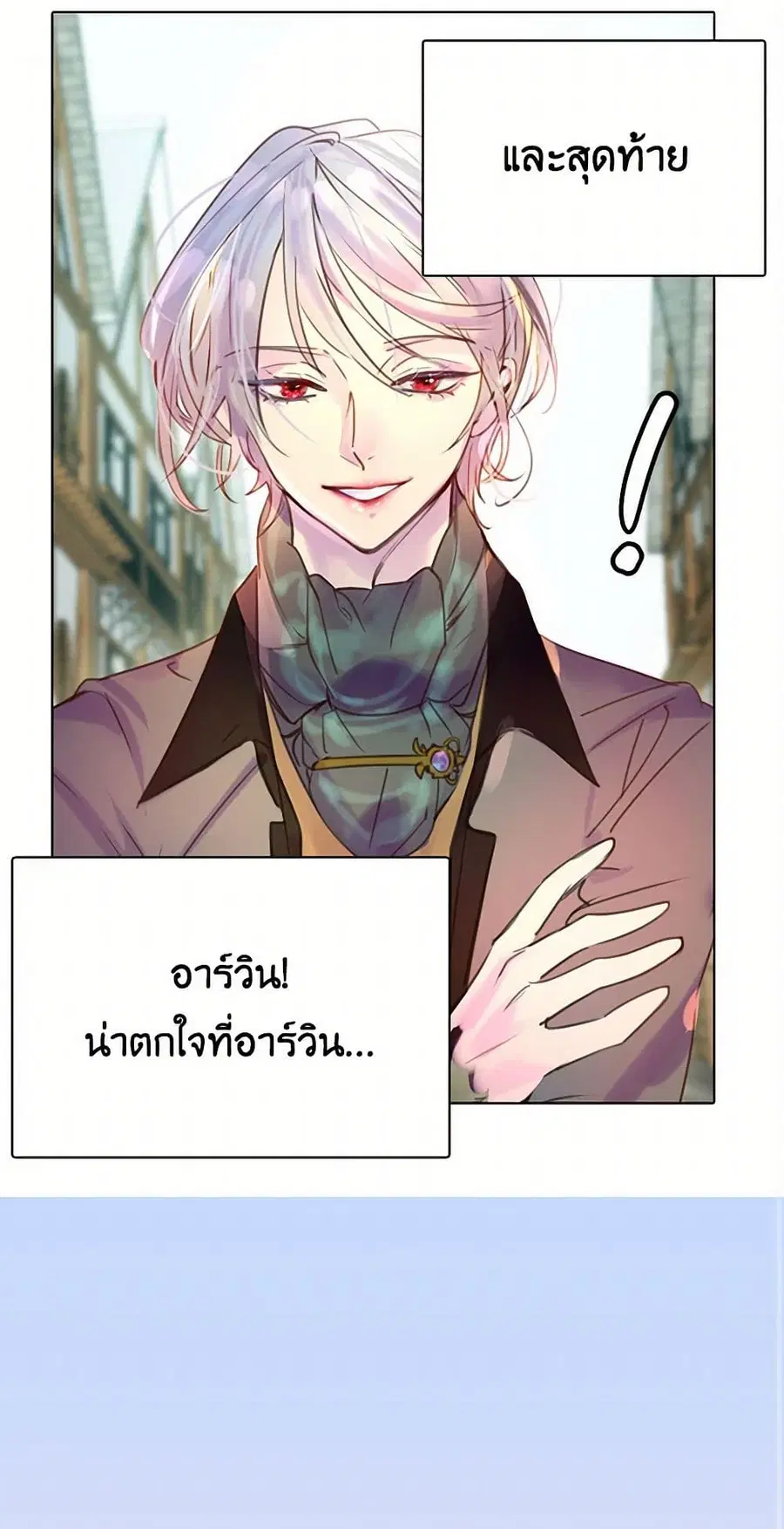 Miss Not-So Sidekick ตอนที่ 38 หน้า 2