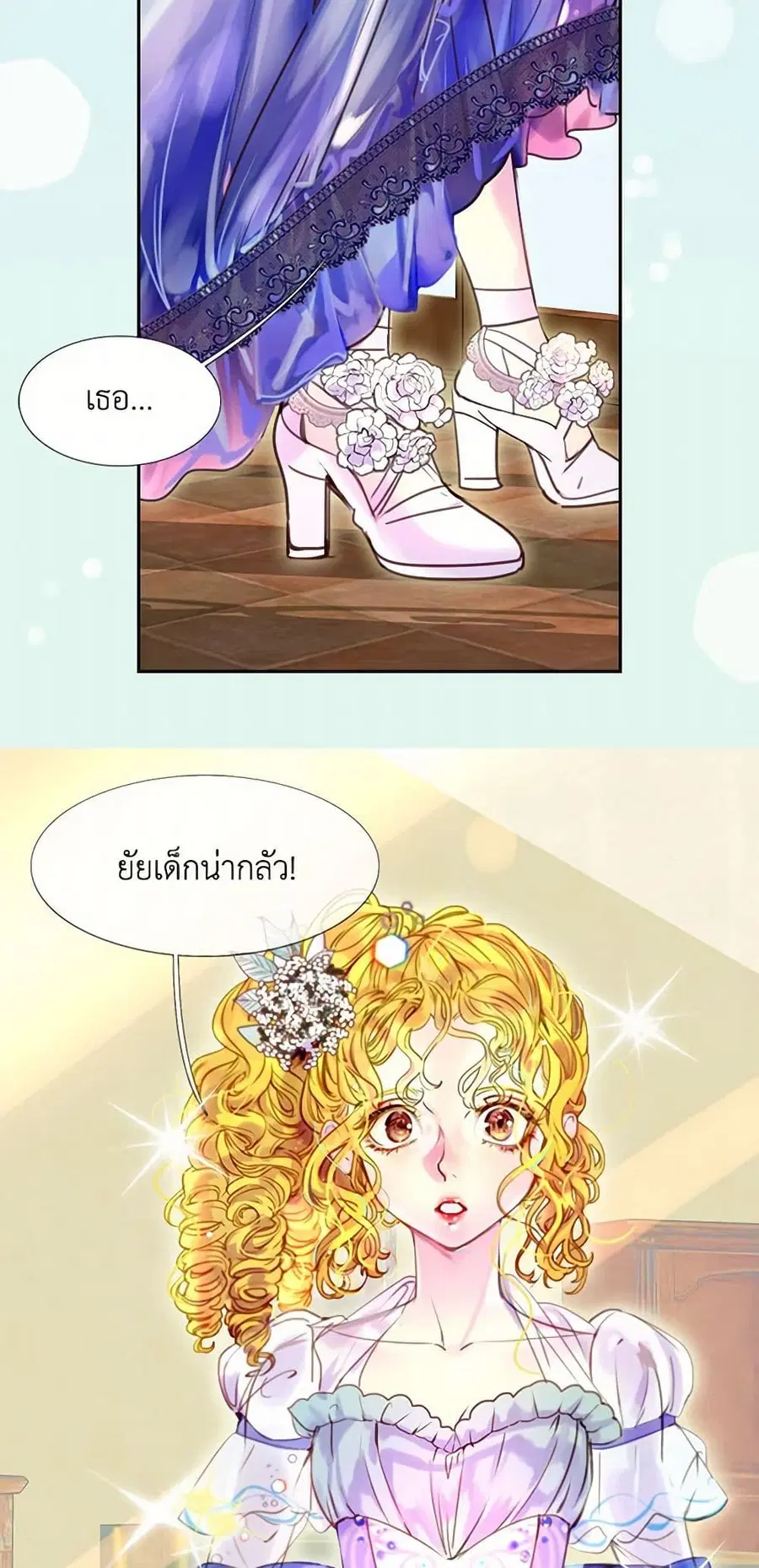 Miss Not-So Sidekick ตอนที่ 39 หน้า 2