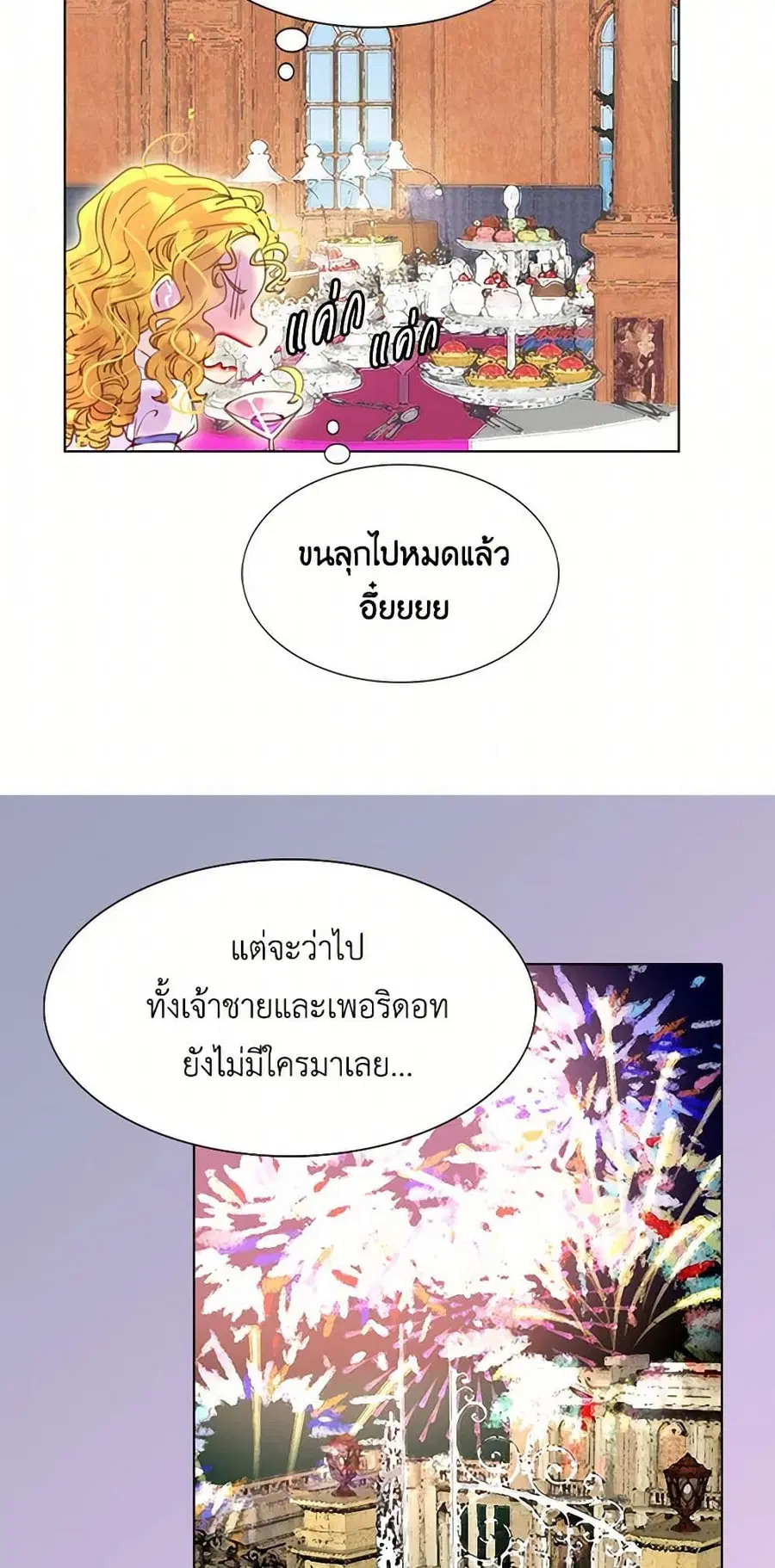 Miss Not-So Sidekick ตอนที่ 42 หน้า 2