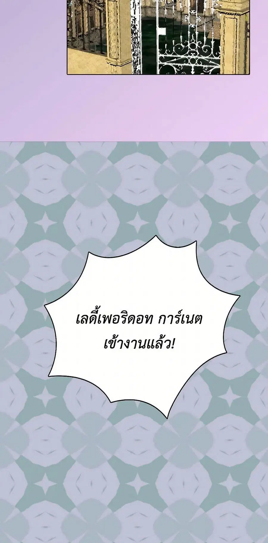 Miss Not-So Sidekick ตอนที่ 42 หน้า 3