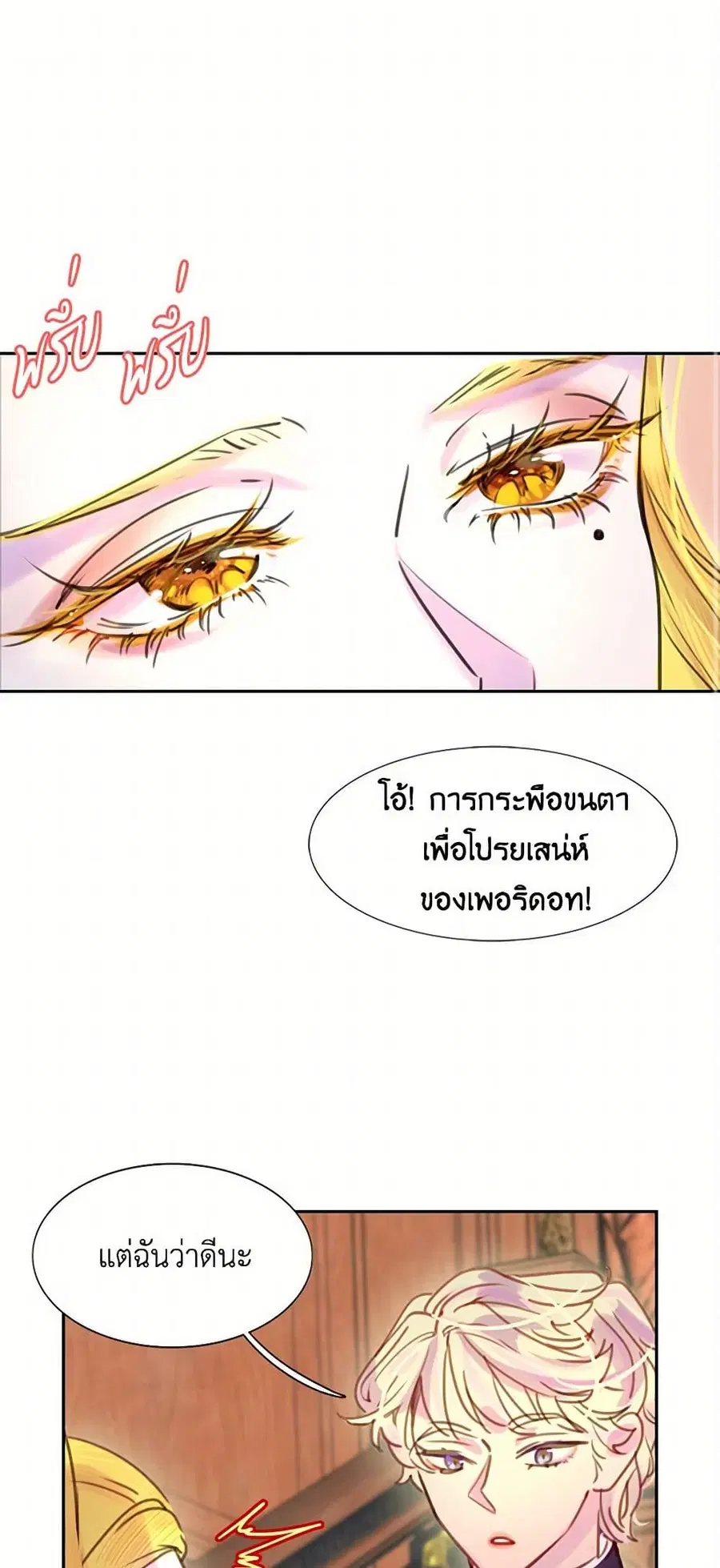 Miss Not-So Sidekick ตอนที่ 43 หน้า 1