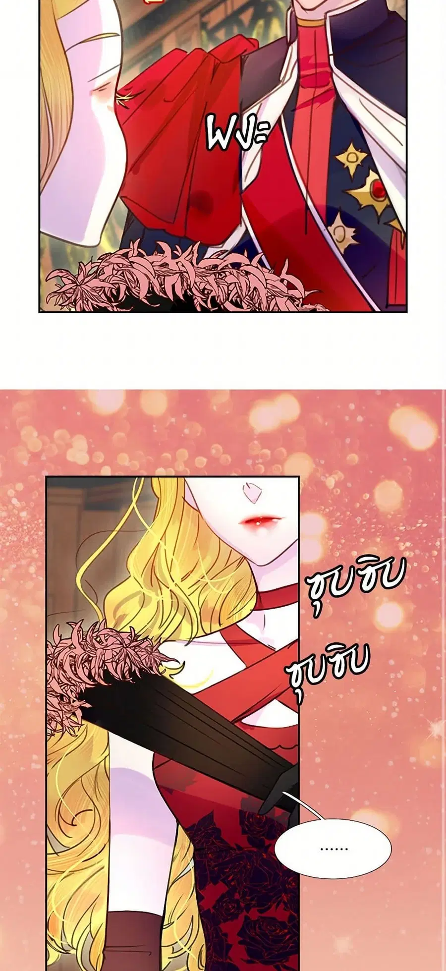 Miss Not-So Sidekick ตอนที่ 43 หน้า 2
