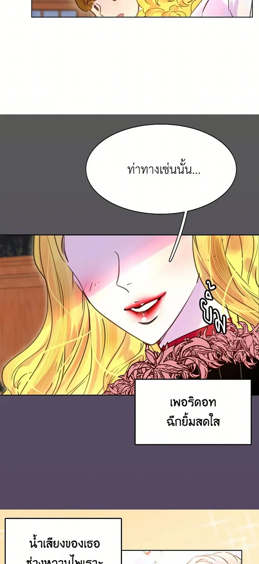 Miss Not-So Sidekick ตอนที่ 43 หน้า 3
