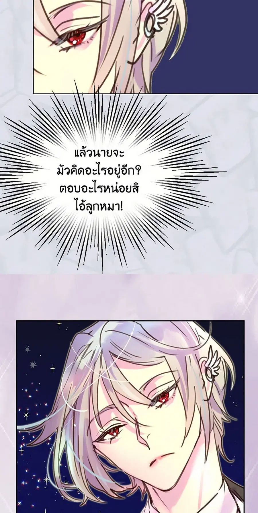 Miss Not-So Sidekick ตอนที่ 44 หน้า 3