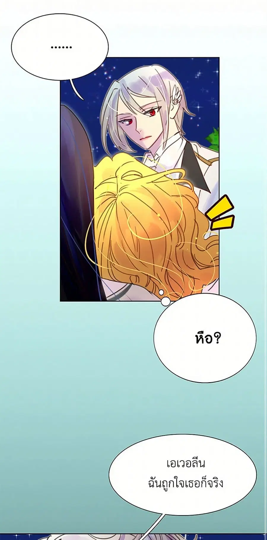 Miss Not-So Sidekick ตอนที่ 45 หน้า 1
