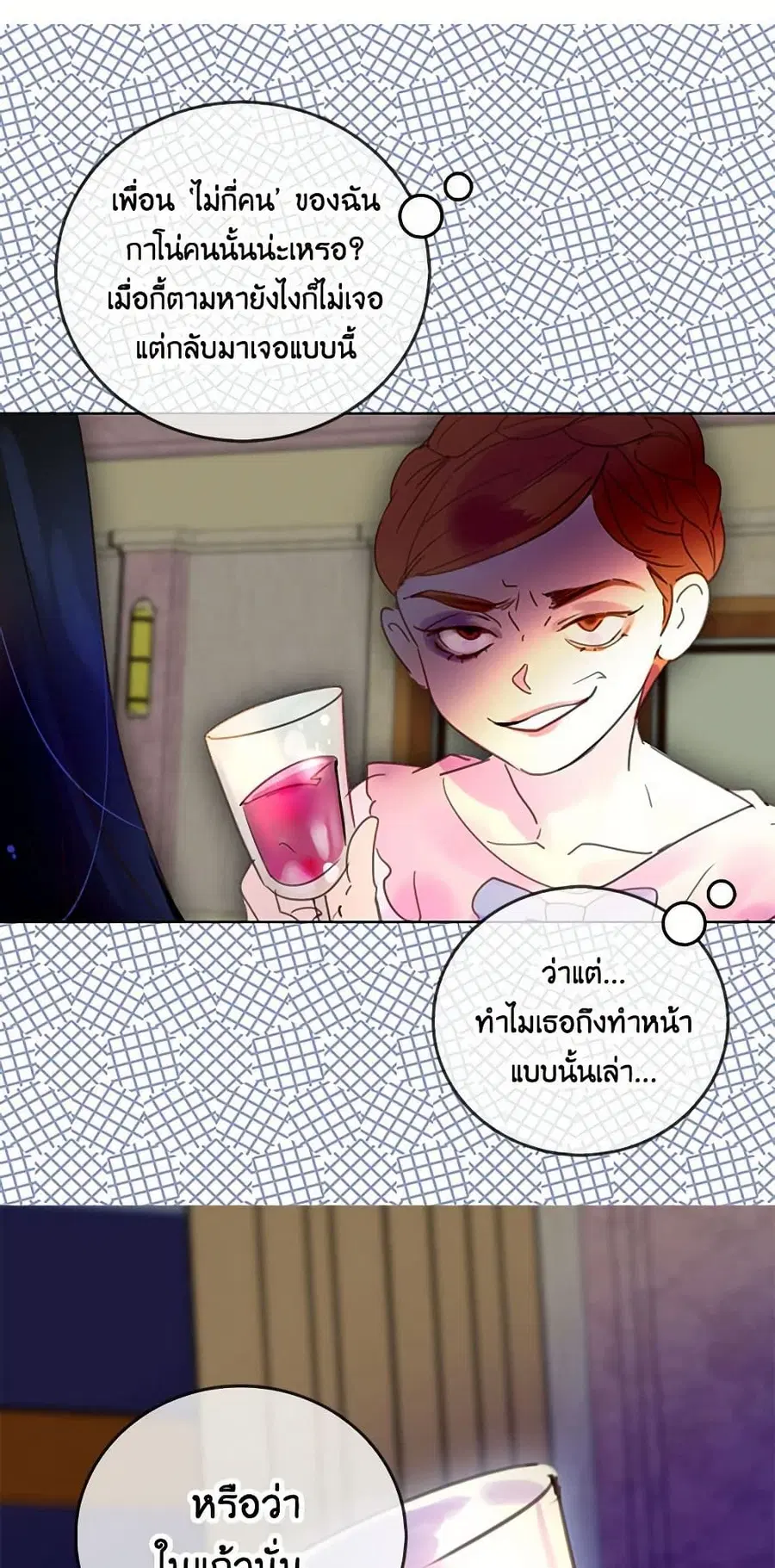 Miss Not-So Sidekick ตอนที่ 47 หน้า 3