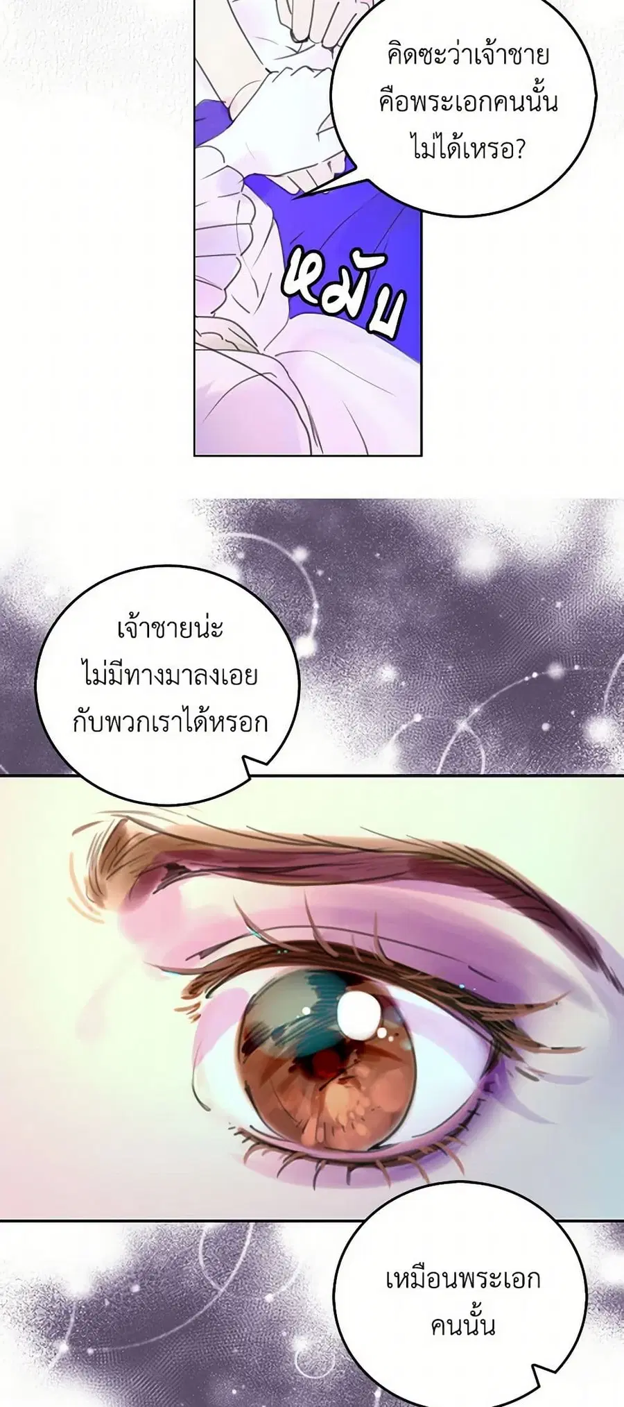 Miss Not-So Sidekick ตอนที่ 48 หน้า 2