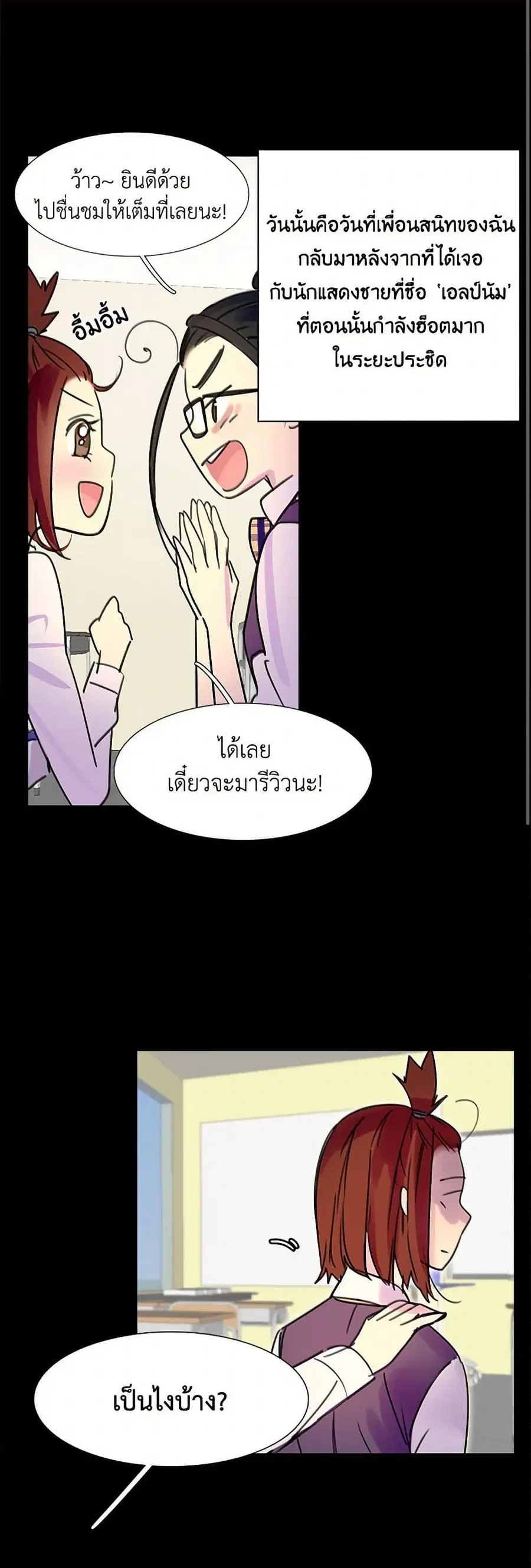 Miss Not-So Sidekick ตอนที่ 5 หน้า 3