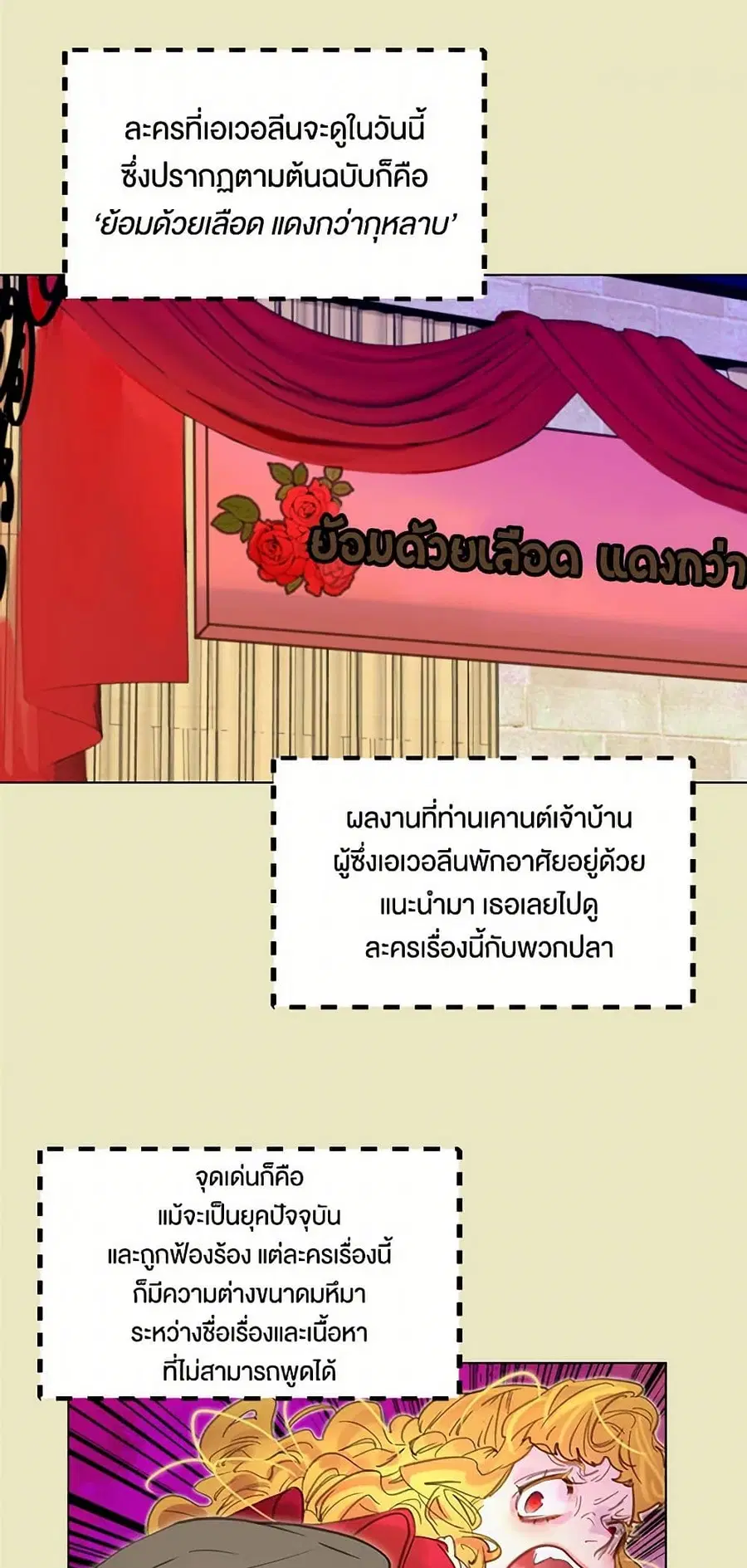 Miss Not-So Sidekick ตอนที่ 53 หน้า 1
