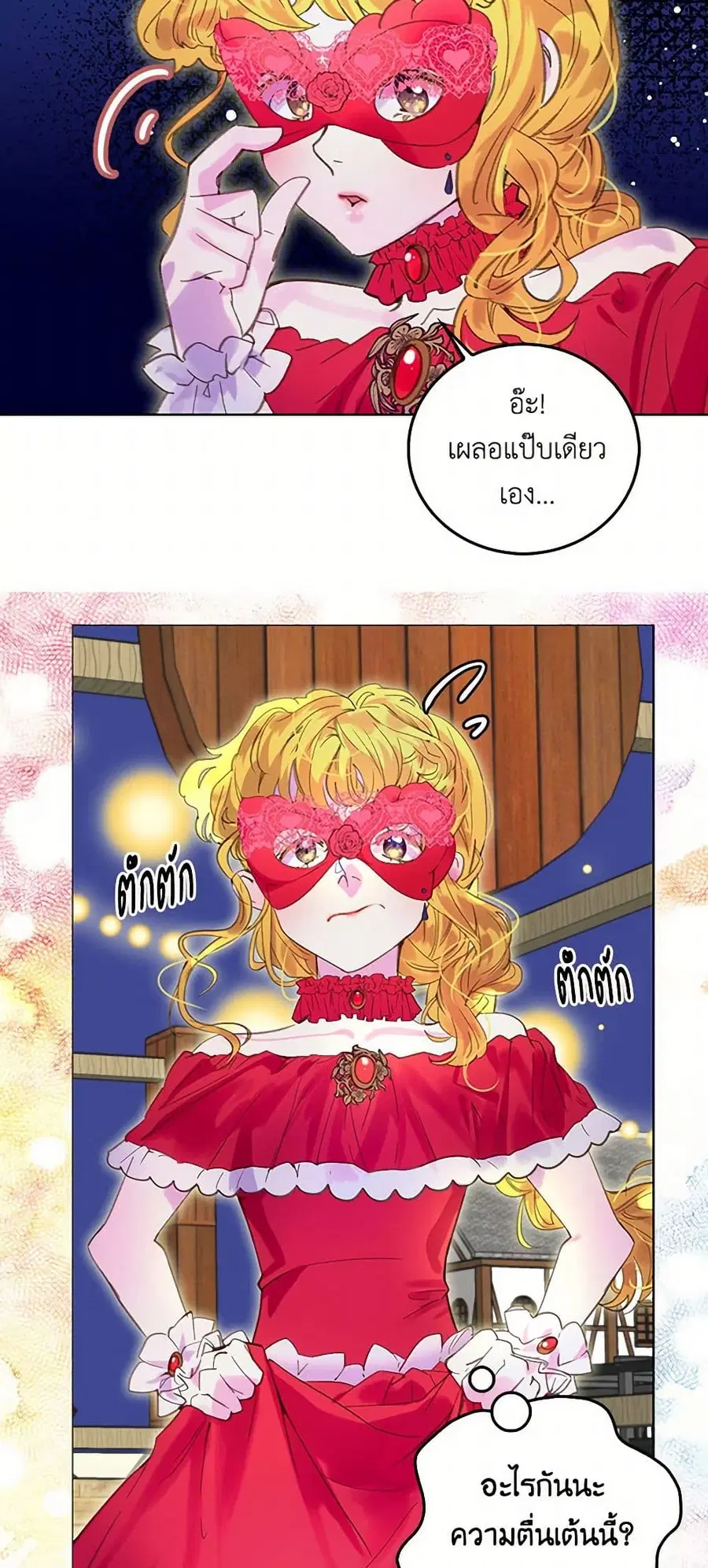 Miss Not-So Sidekick ตอนที่ 54 หน้า 2