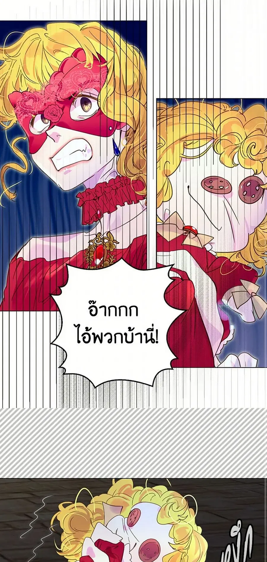 Miss Not-So Sidekick ตอนที่ 63 หน้า 1