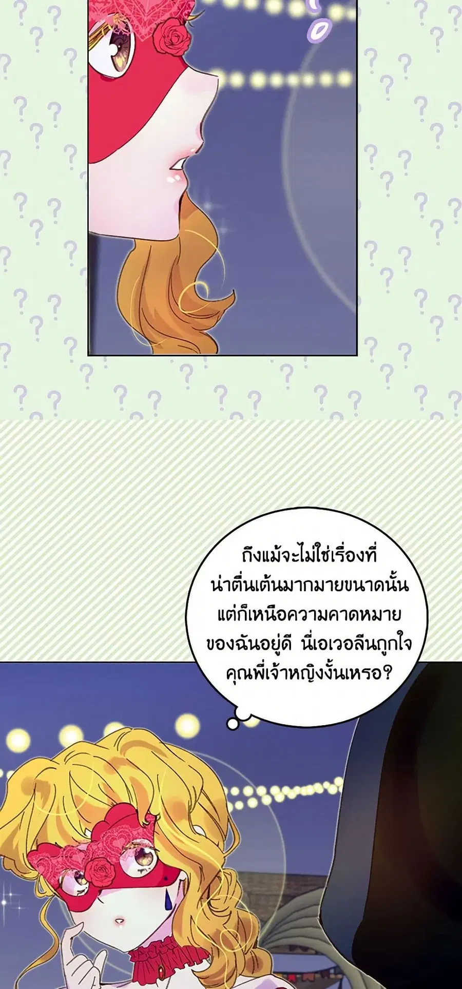 Miss Not-So Sidekick ตอนที่ 65 หน้า 1