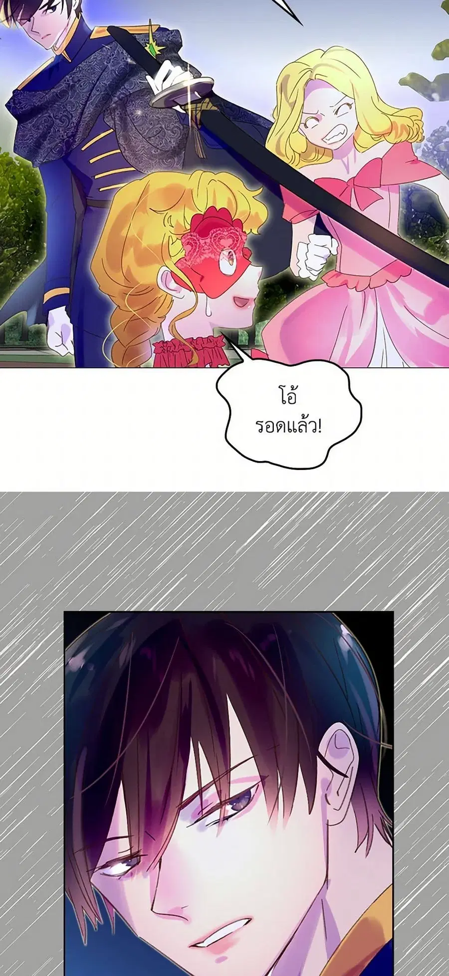 Miss Not-So Sidekick ตอนที่ 66 หน้า 2