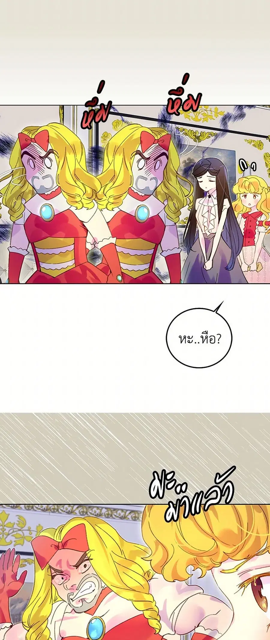 Miss Not-So Sidekick ตอนที่ 76 หน้า 2