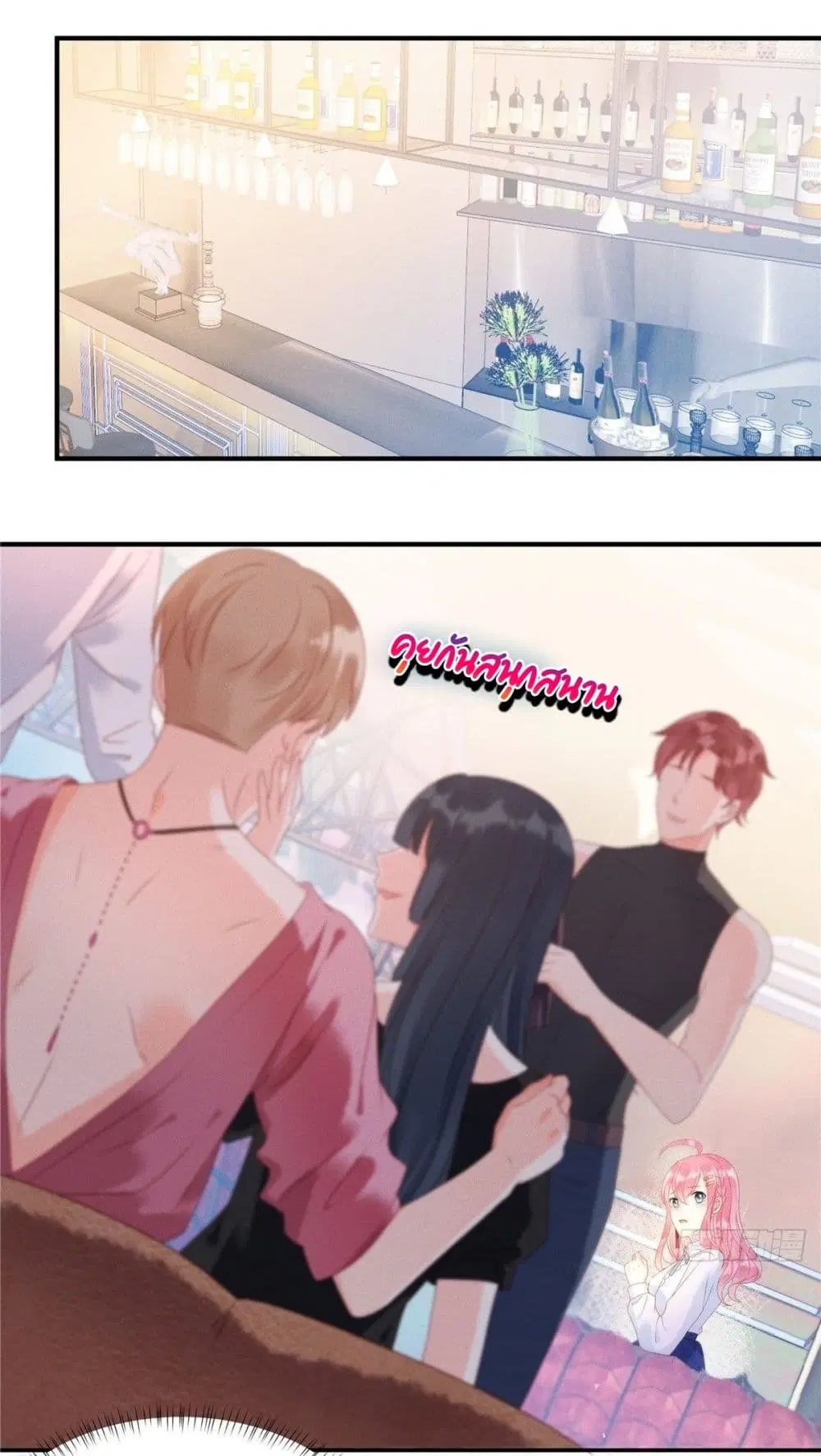Miss Rabbit of President Wolf ตอนที่ 1 หน้า 2