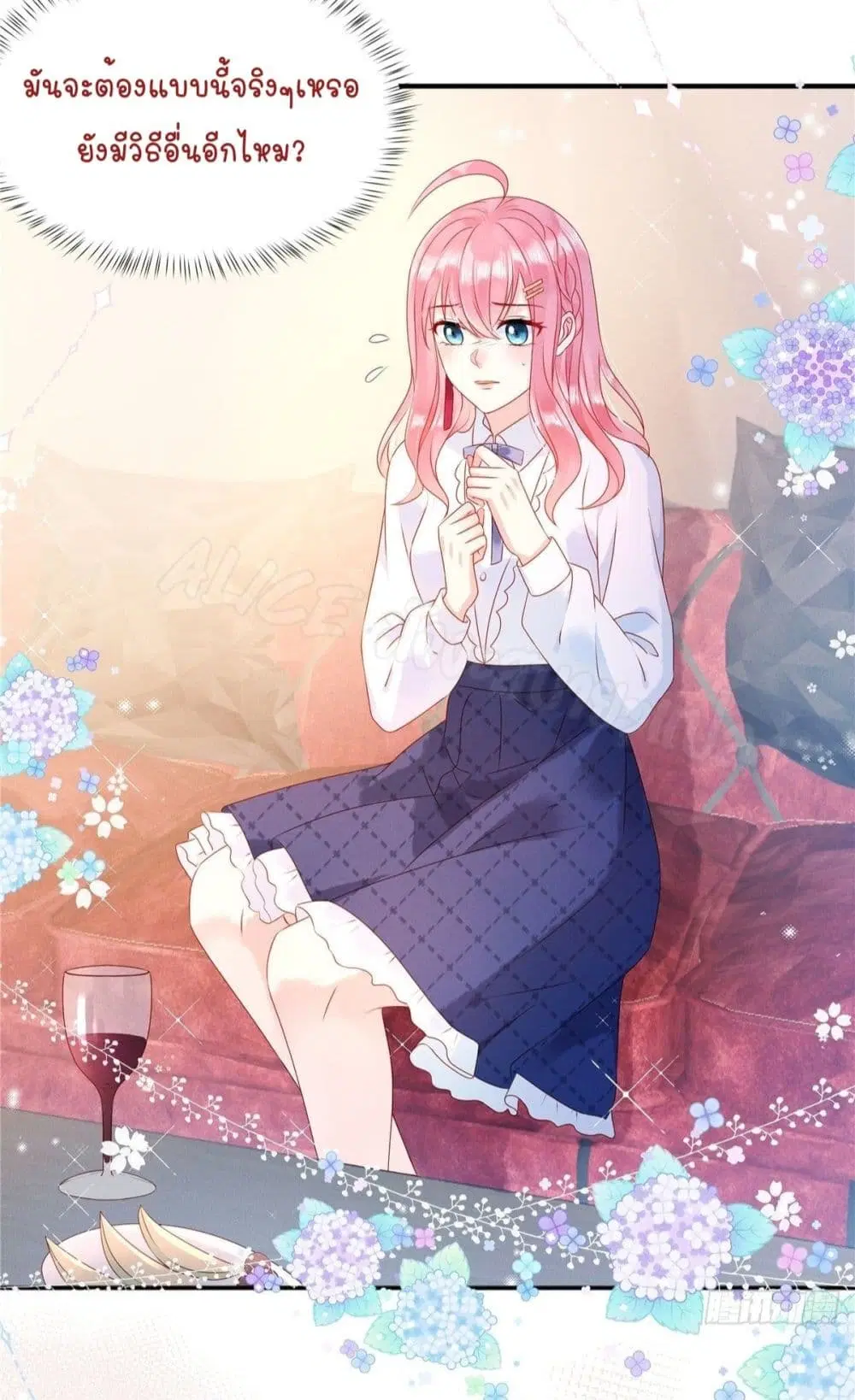 Miss Rabbit of President Wolf ตอนที่ 1 หน้า 3