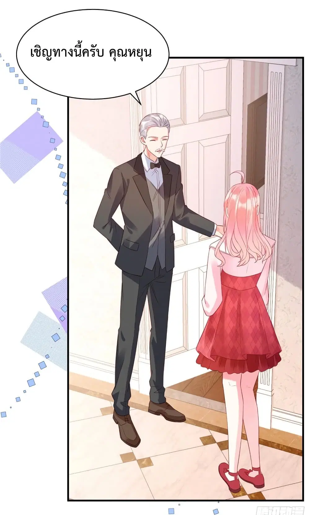 Miss Rabbit of President Wolf ตอนที่ 10 หน้า 2
