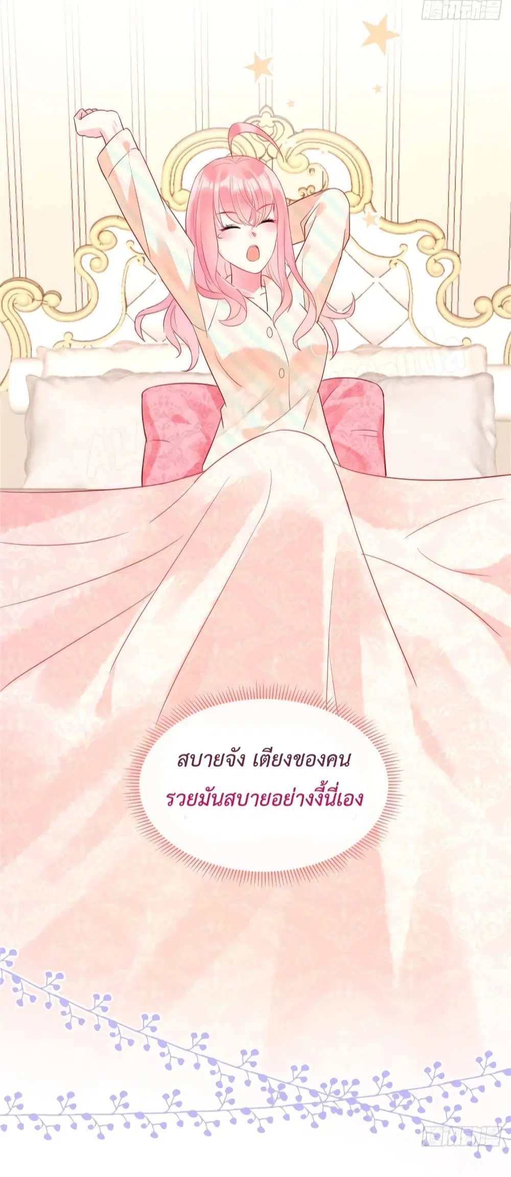 Miss Rabbit of President Wolf ตอนที่ 12 หน้า 3