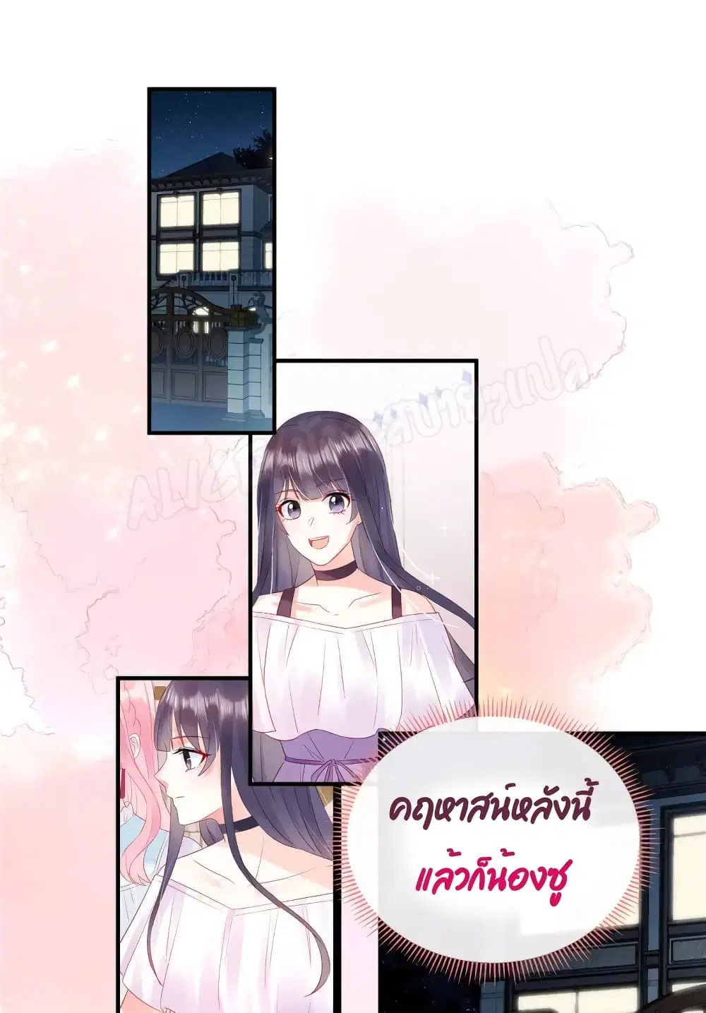 Miss Rabbit of President Wolf ตอนที่ 16 หน้า 2
