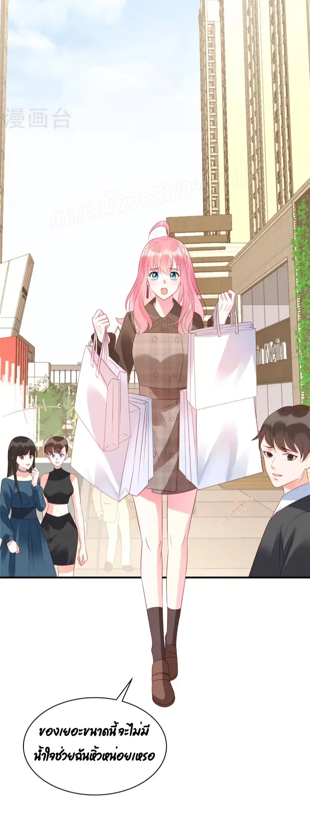 Miss Rabbit of President Wolf ตอนที่ 17 หน้า 3