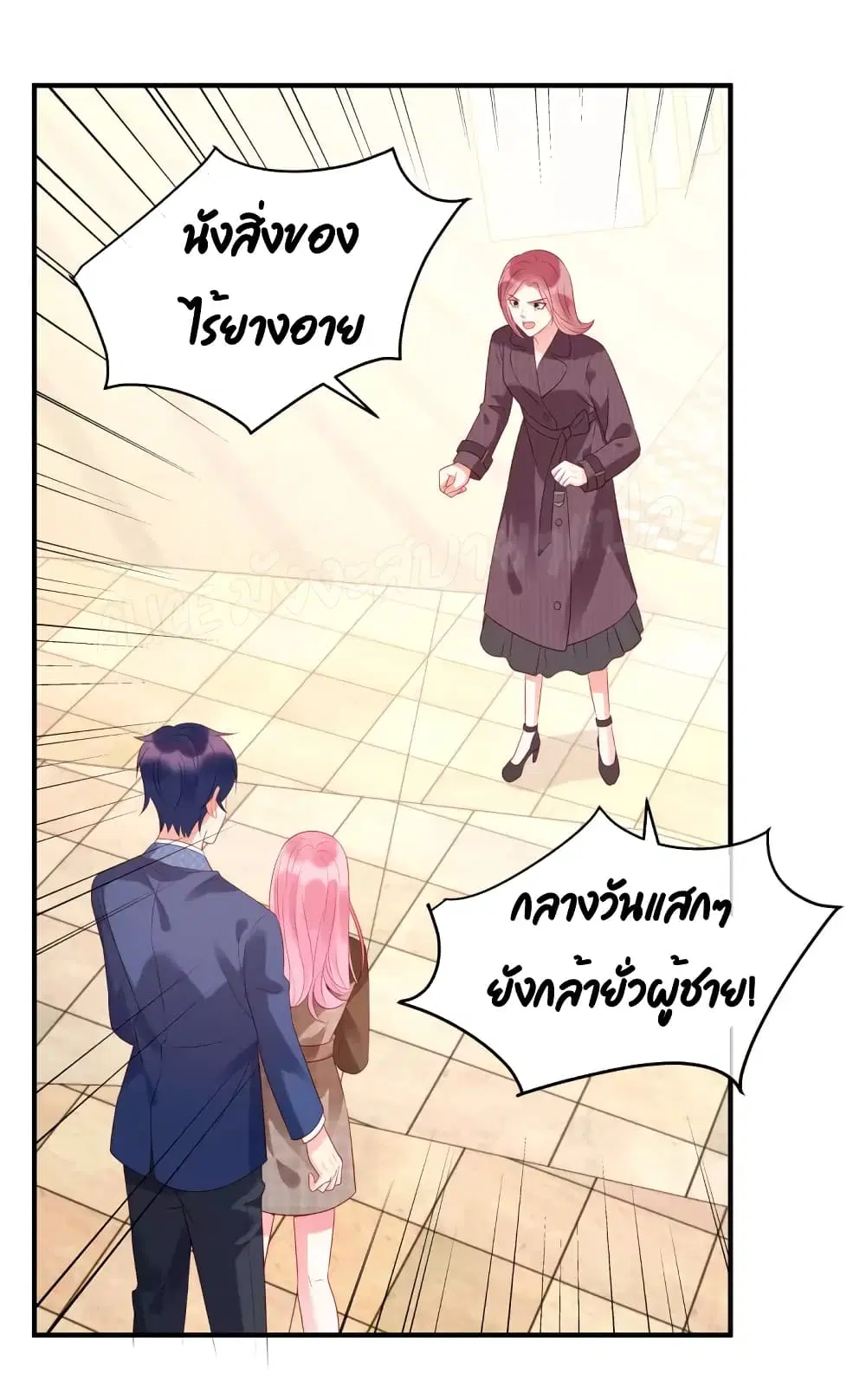 Miss Rabbit of President Wolf ตอนที่ 18 หน้า 2
