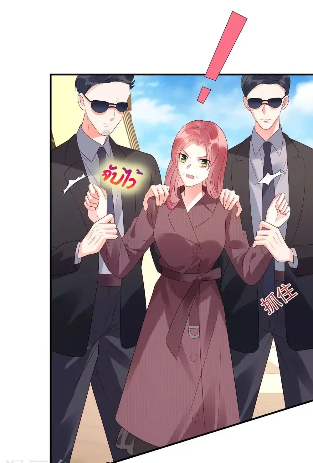 Miss Rabbit of President Wolf ตอนที่ 18 หน้า 3