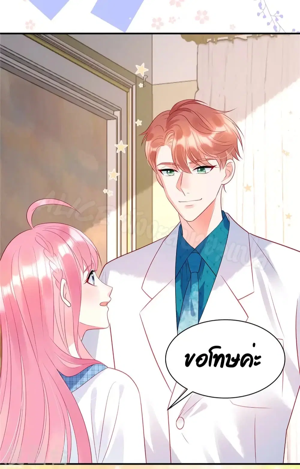 Miss Rabbit of President Wolf ตอนที่ 21 หน้า 3