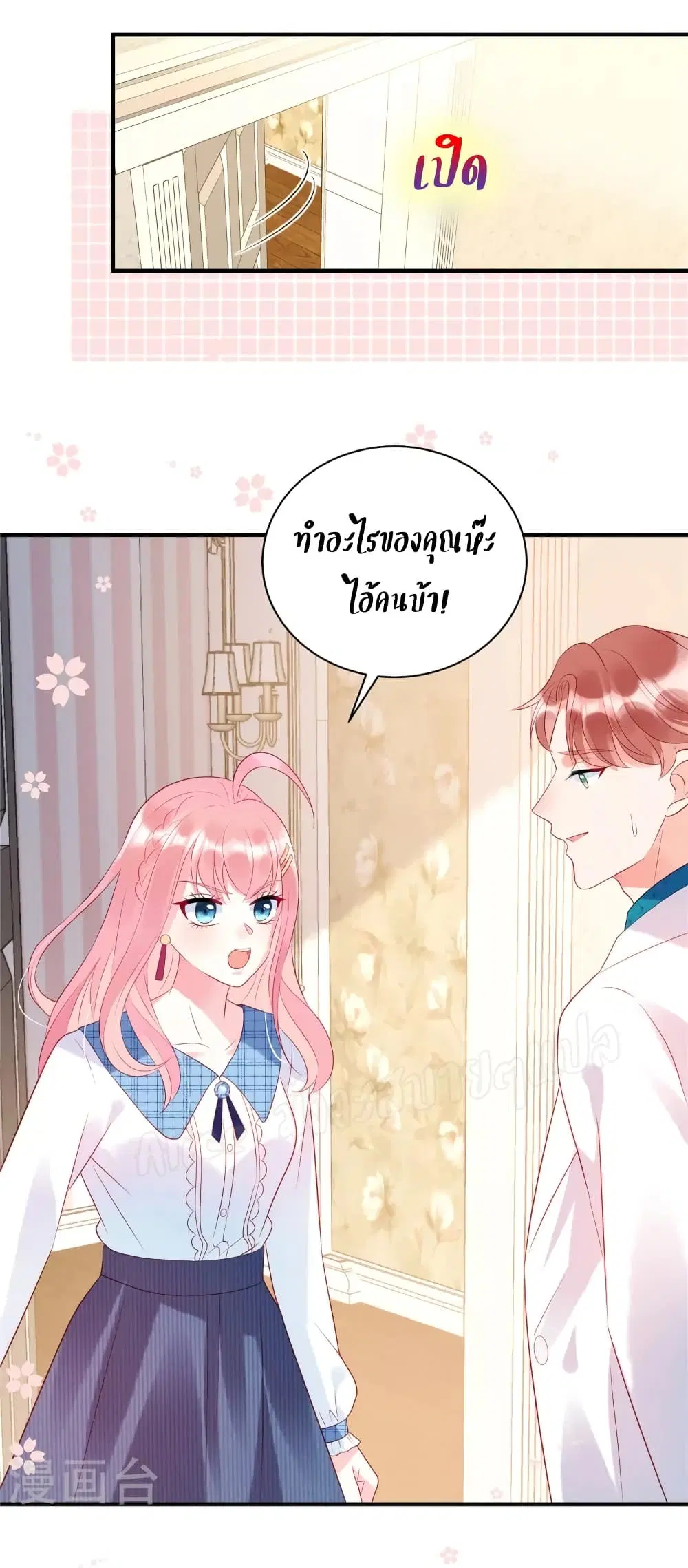 Miss Rabbit of President Wolf ตอนที่ 22 หน้า 2